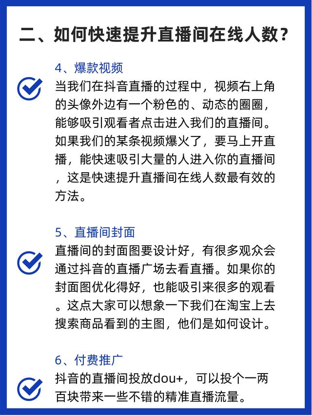 直播营销技巧，单场GMV破百单的秘籍是什么