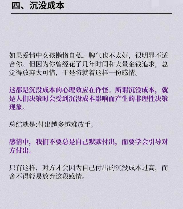 六大爱情技巧有哪些，恋爱八大技巧（掌握7个人性法则没有谈不好的恋爱）