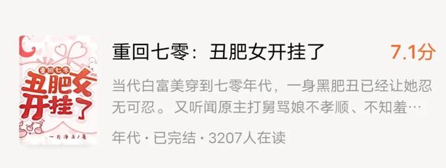 六七十年代的小说，六七十年代长篇小说排行榜（5本穿越到七零年代）