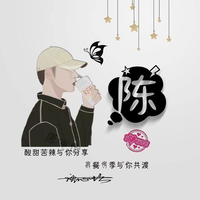 微信呢称成语大全，好听的微信名字成语（36张新款姓氏成语个性签名头像）