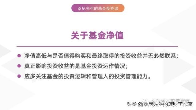 基金规模是指什么，基金规模指的是什么（买基金需要了解的基础知识点）