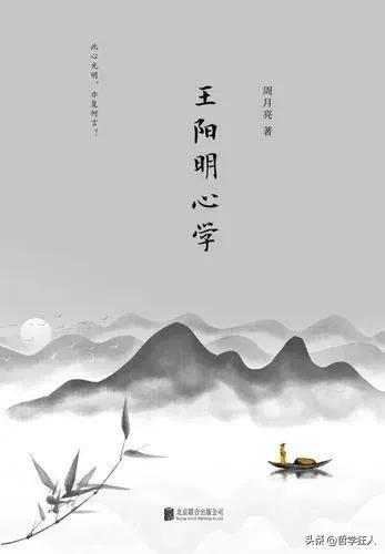 王阳明心学的消极影响，王阳明心学的危害是什么（王阳明心学的影响）