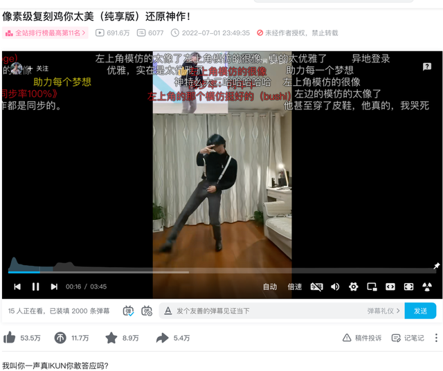 广西科目三舞蹈是什么梗，广西科目三舞蹈视频（为什么“鸡你太美”又火了）