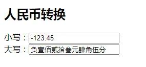 大写的一到十怎么写，大写一到十怎么写（人民币大写转换）