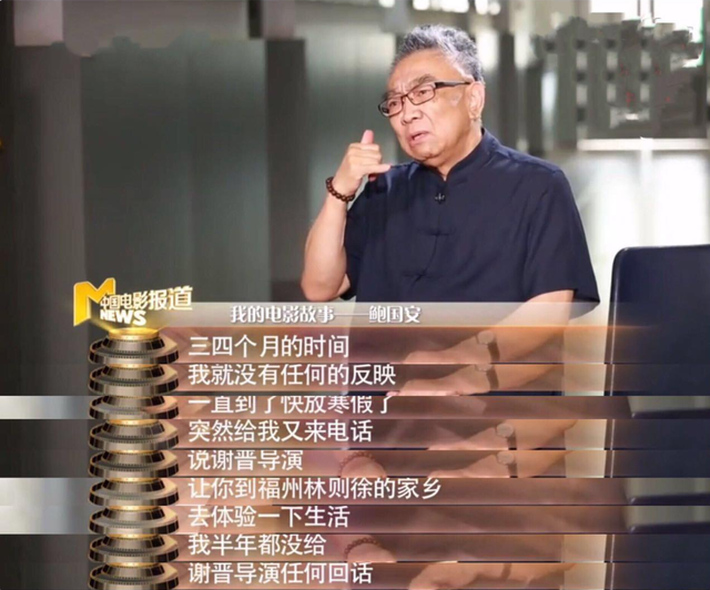 鲍国安宋江，鲍国安宋江图片（“曹操”鲍国安的“消失”）