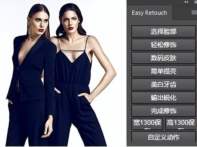 ps修图插件免费教程，Retouch——针对ps软件所开发的图像处理插件