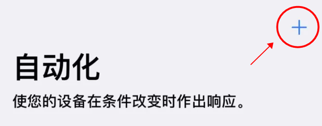 iphone 充电快捷指令语音提醒，iPhone充满电之后