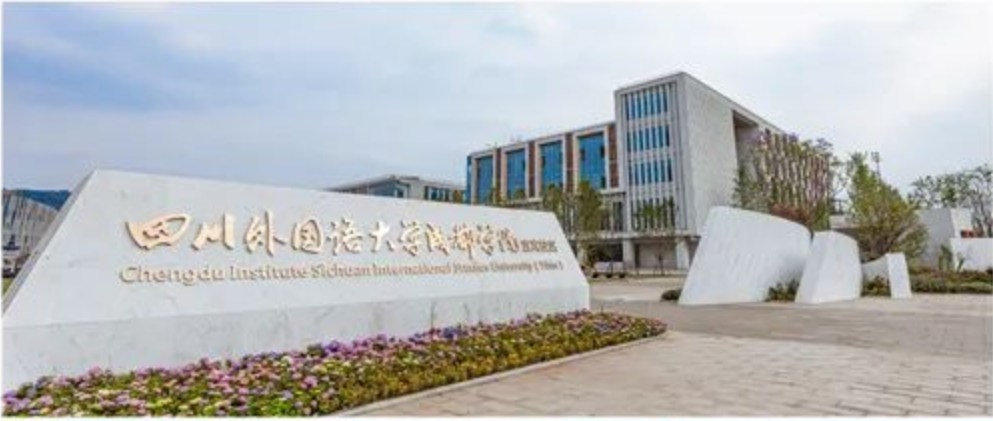 四川文化艺术学院是几本，四川师范大学（四川省12所本科高职单招计划汇总）