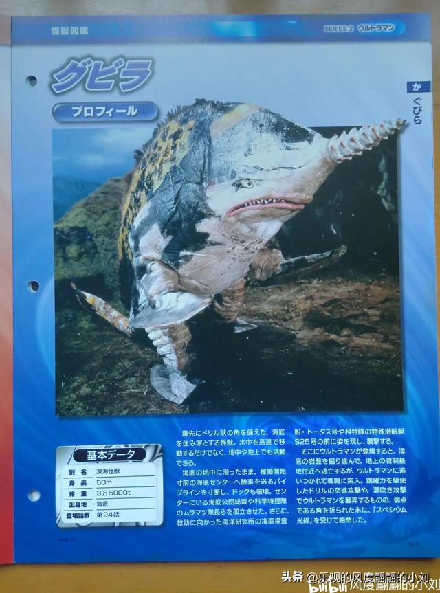 初代奥特曼怪兽大全，初代奥特曼中的30种怪兽（初代奥特曼怪兽图鉴大全）