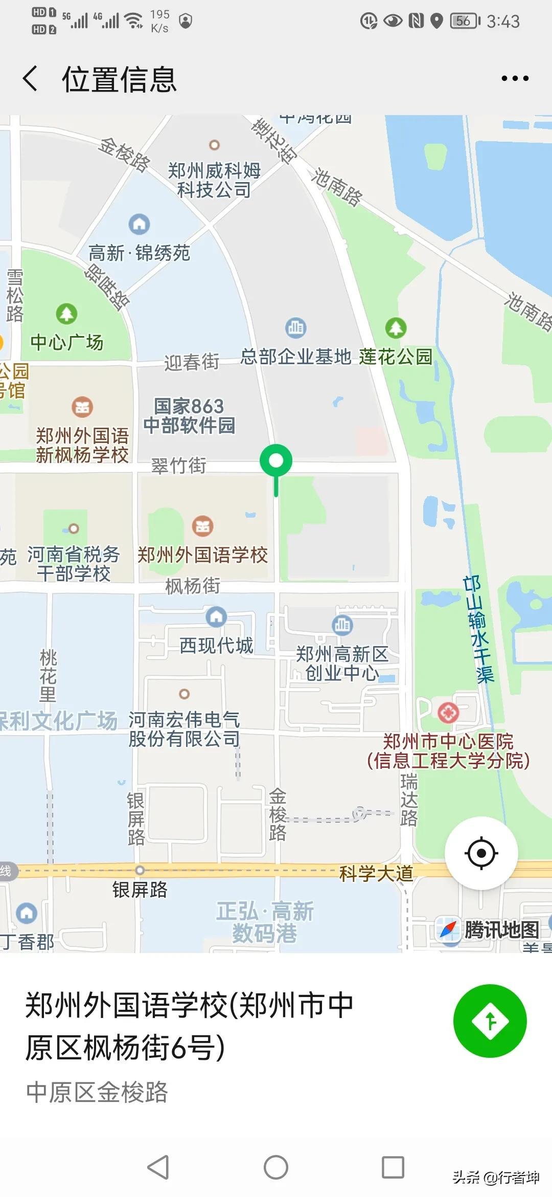 郑州外国语高中(郑州外国语学校是公立还是私立)