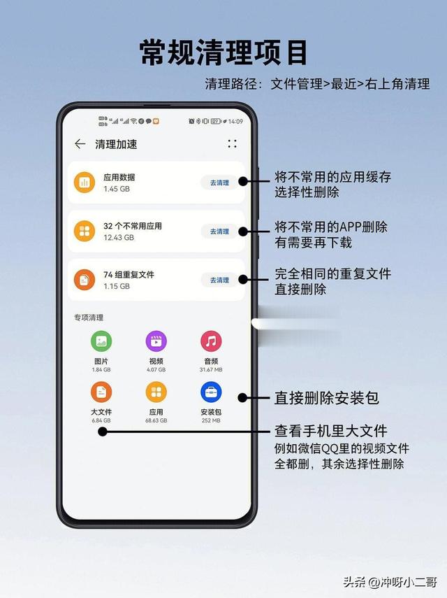 华为手机扬声器清灰功能在哪，华为手机怎么清理扬声器灰尘（这才是华为手机正确清理垃圾的方法）