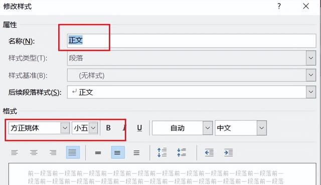 word表格样式，word表格样式怎么设置（样式：排版的灵魂）