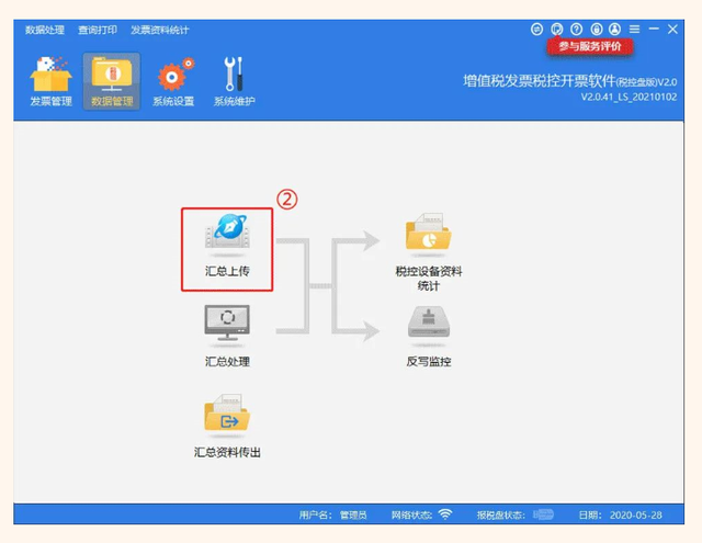 报税前怎么抄税，报税后怎么清卡（财税小白必学抄税报税操作流程）