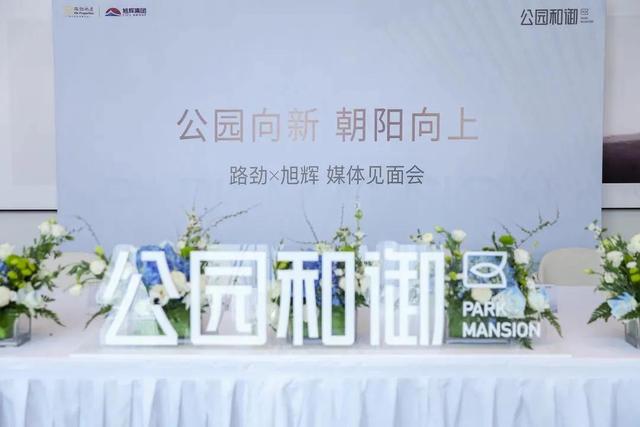 路劲地产集团官网，路劲地产集团官网招聘（打造顺义主城“新王炸”）