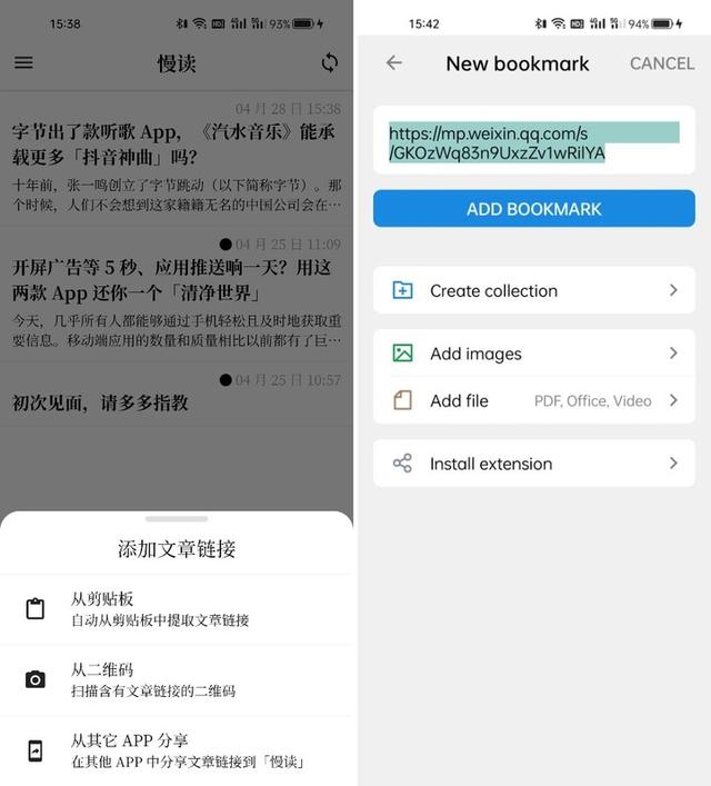 mht文件如何打开，安卓手机如何打开.mht文件（稍后读，让网页不再过期）