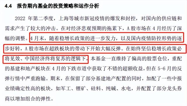 怎么看基金的配置，怎么看基金的配置比例？