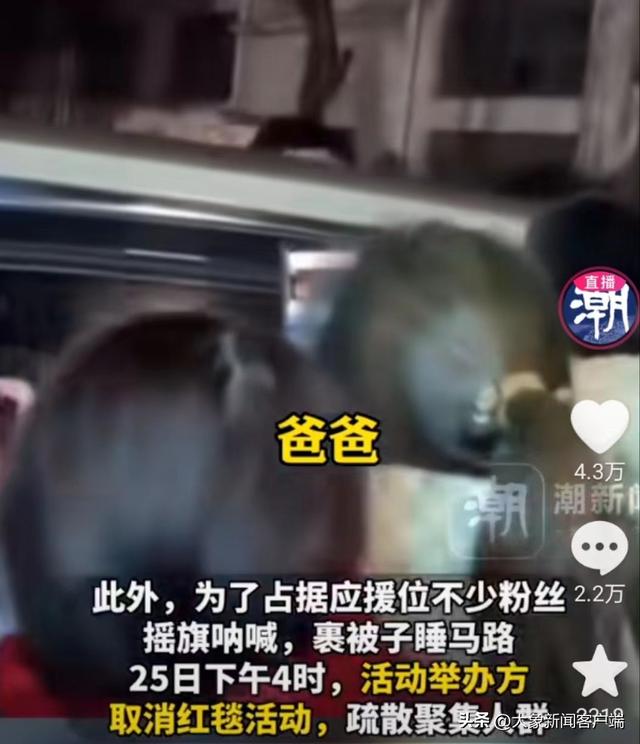 叫爸爸的梗怎么来的，叫爸爸梗的起源（可不可以叫明星“爸爸”）