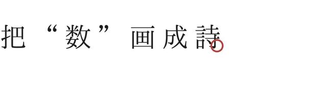 数字0是什么意思，梦见数字0是什么意思（也用来表达哲学观念）