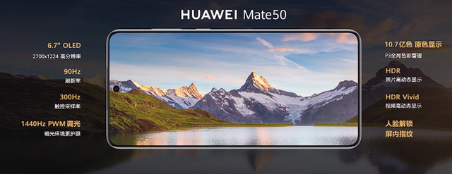 mate40参数配置，mate40参数配置详情（华为发布Mate50系列）