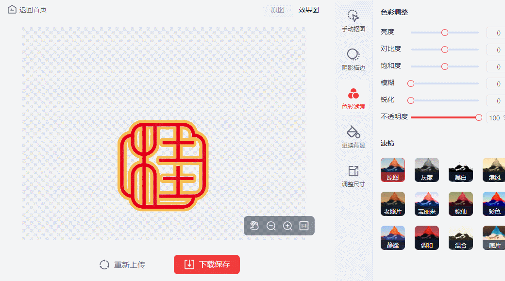 印章怎么做成电子版的，PS如何制作电子版印章（码住这个公章抠图工具）