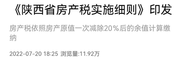 房产税什么时候开始征收，国家什么时候开始收房产税（这座城市打响第一枪）