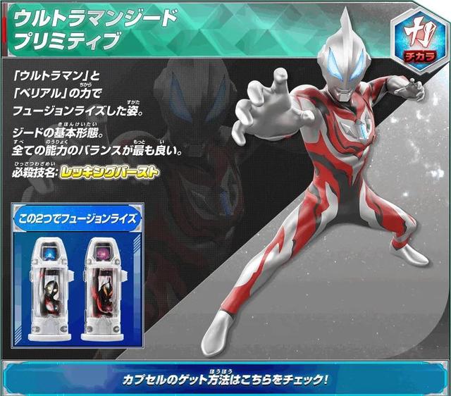 捷德奥特曼有几种形态，捷德奥特曼有几个形态（捷德奥特曼形态大全）