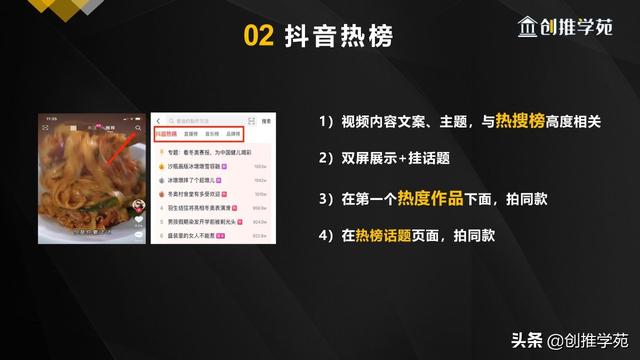 抖音拍同款怎么拍，怎样拍抖音同款短视频（9大技巧让你快速突破流量瓶颈做出爆款）