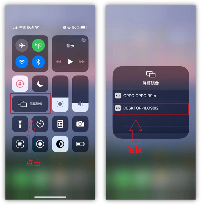 苹果的屏幕镜像怎么用，苹果屏幕镜像怎么用（分享4种投屏方法）