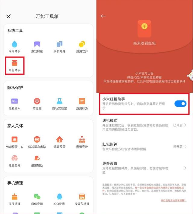 小米手机关闭手机查找设备方法，小米手机开启设备查找（小米手机这5个冷门又实用的功能）