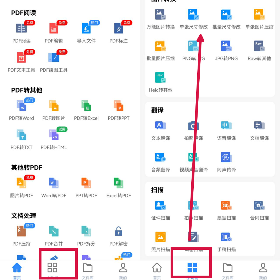 如何改变图片大小不影响清晰度（改变照片尺寸不变形不模糊的方法）