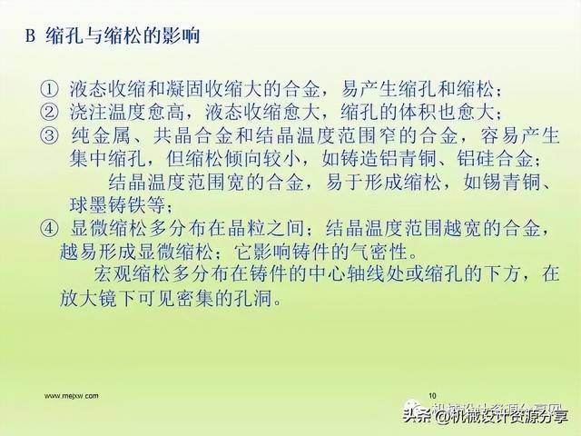 加工工艺有哪些，石材加工工艺有哪些（机械制造工艺之铸造详解）