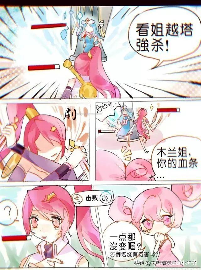 花木兰和兰陵王，南陵王和花木兰的关系（兰陵王保护花木兰的样子真的很帅）