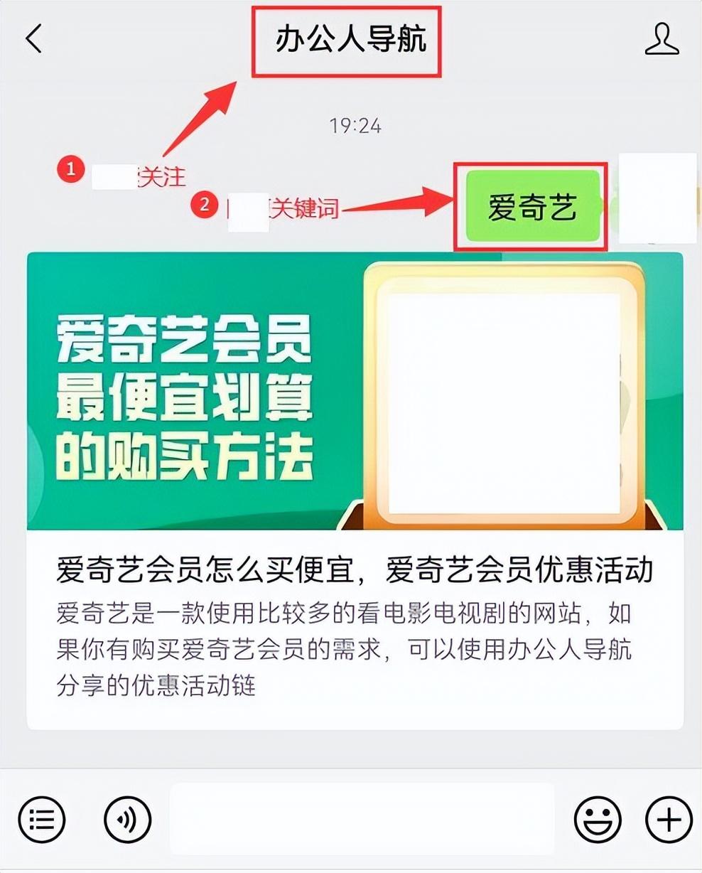 爱奇艺会员哪里买便宜(公众号免费领取爱奇艺vip)
