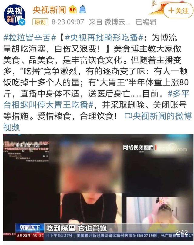 大肠刺身什么梗，猪大肠刺身（被央视点名浪费的网红）