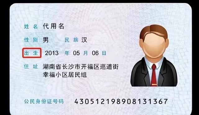 身份证号码的意义，身份证号码实名认证（清华大学教授王文湛指出身份证有4处错误）