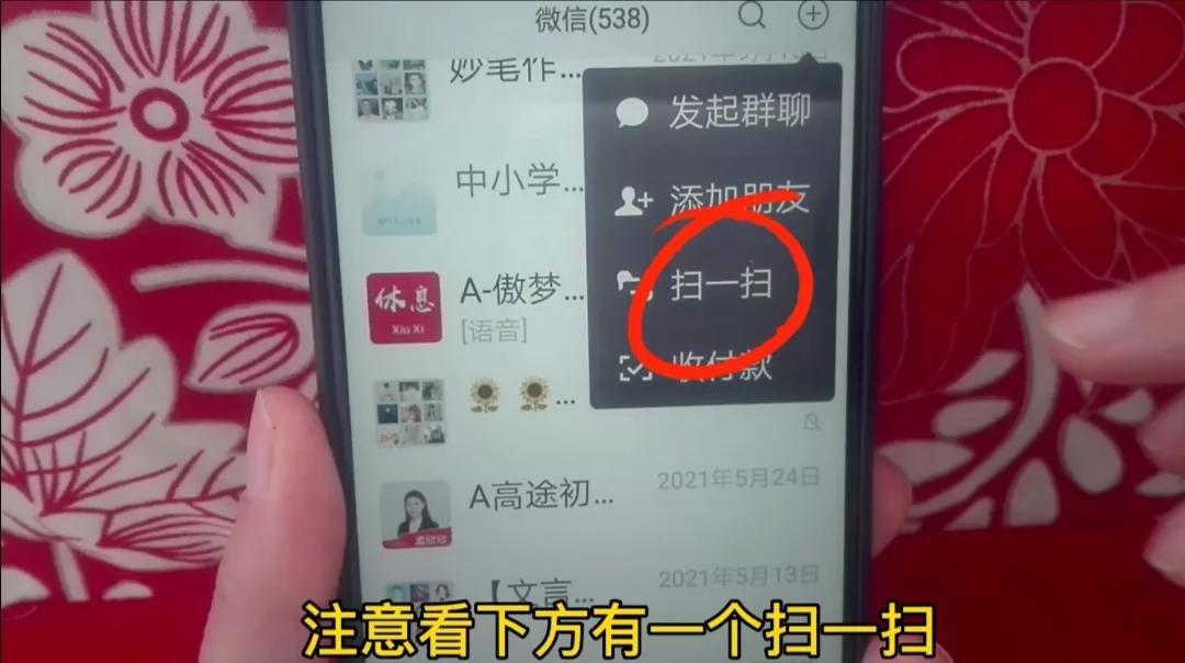 添加微信好友的方法(微信加人方法和技巧)
