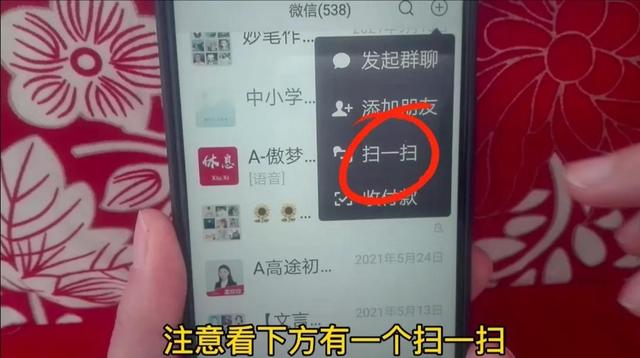 怎样添加微信好友，怎样添加好友微信（微信怎样添加好友）