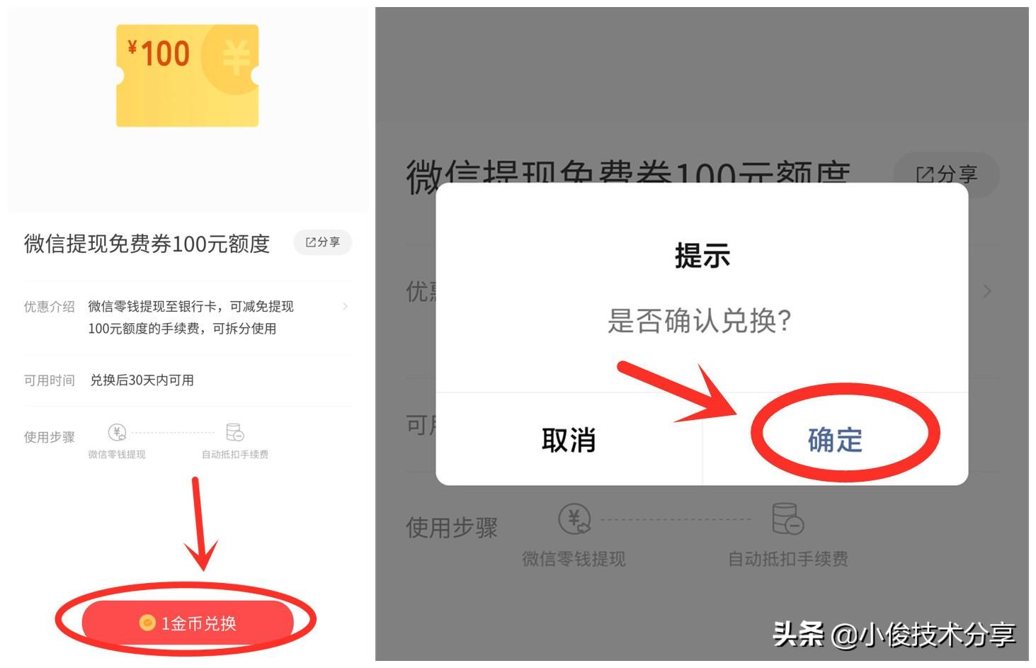 微信提现收费(微信2万怎么免费提现)