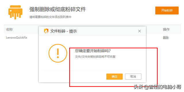 需要管理员权限才能删除文件夹，怎样删除需要管理员权限才能删除的文件夹（用普通方法删除某个文件夹怎么都删不掉）