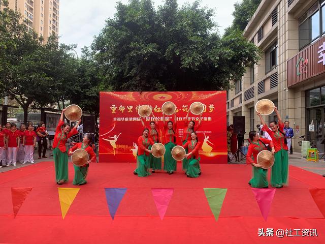 大渡口公租房最新消息，大渡口区跳磴镇幸福华庭第四届“爱在公租房”社区邻里节启动