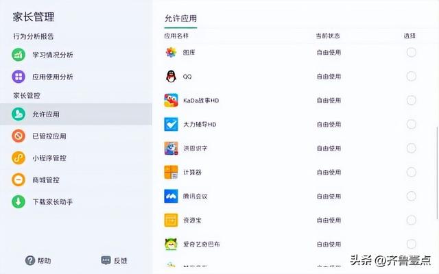 读书郎平板电脑，读书郎学生平板电脑哪个型号最好（宝妈亲测读书郎AI学习机C30）