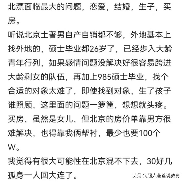 孩子不听话叛逆要念什么经，孩子叛逆念什么佛咒（真想给孩子套上紧箍咒）