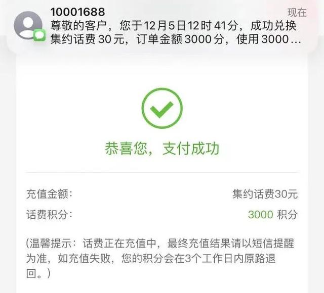 积分兑话费发短信方式，移动积分兑话费发短信方式（各大运营商兑换话费攻略）