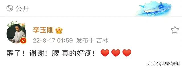 李玉刚怎么了最新消息，李玉刚近况2021（无偿为家乡直播带货8小时）