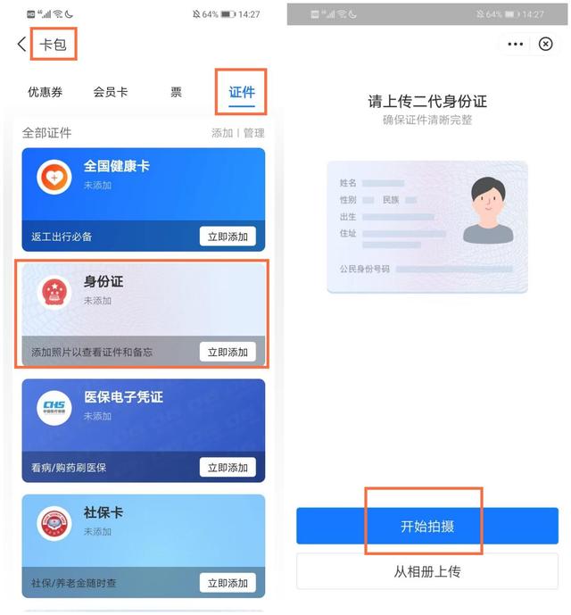 ai怎么保存jpg格式，AI怎么保存jpg格式（教你怎么三秒得到电子版证件照）