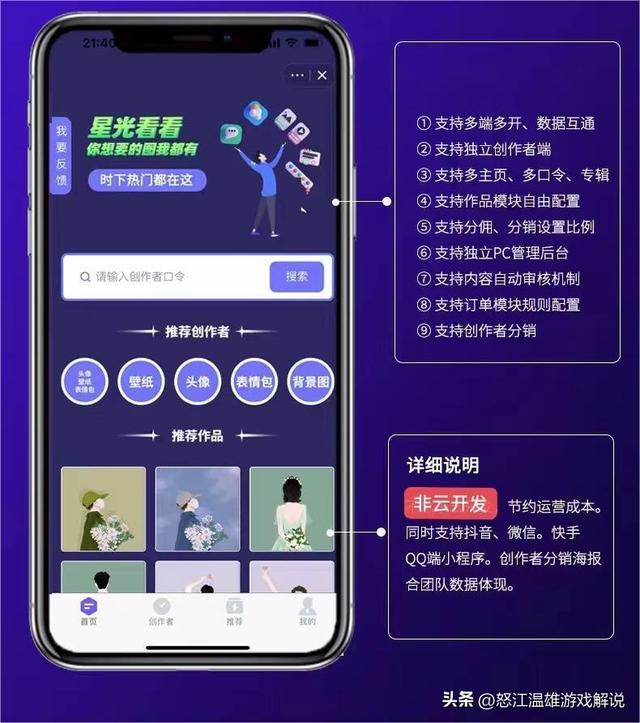 制作表情包的微信小程序，如何利用微信小程序来制作表情包（取图壁纸小程序搭建）