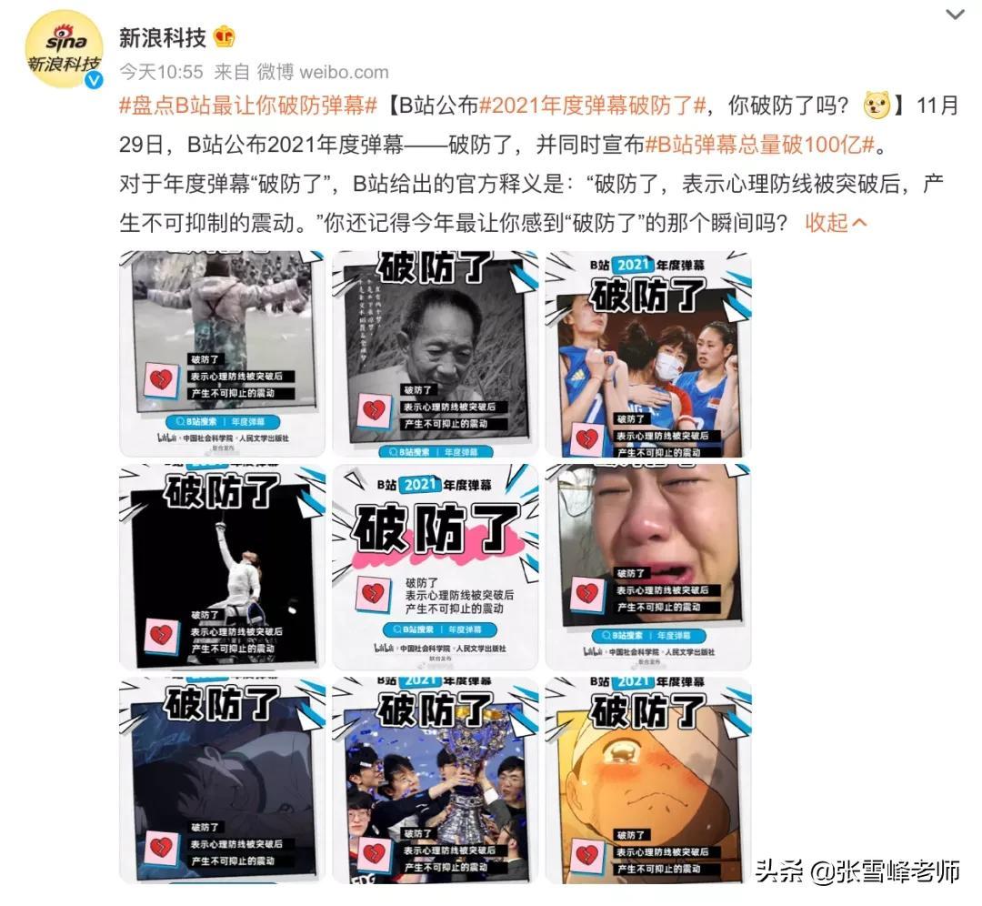 广州师范大学（破防了）