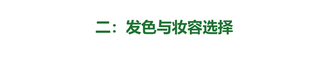 黑色显白是冷皮还是暖皮，穿冷色显白属于冷皮还是暖皮（穿搭与肤色适配）