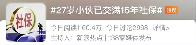 27岁交社保我好后悔，27岁交社保我好后悔怎么办（直接“躺平养老”可就亏大了）