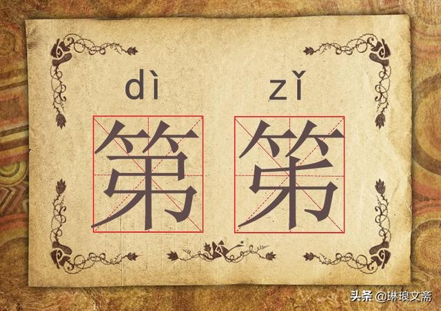 毫组词语和拼音，30组“双胞胎”汉字